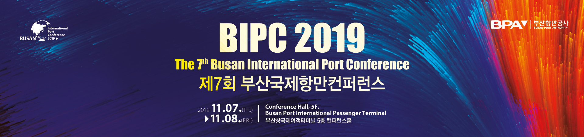 Busan International Port Conference