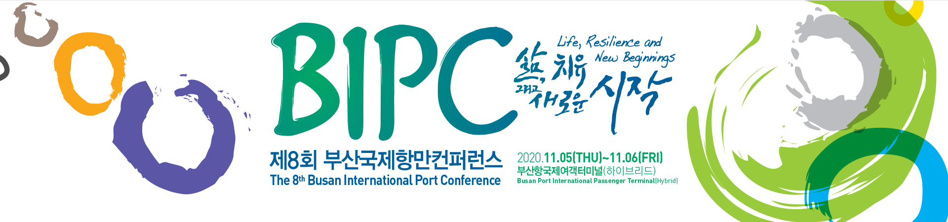 Busan International Port Conference