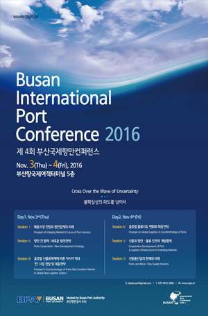 Busan International Port Conference 2016
