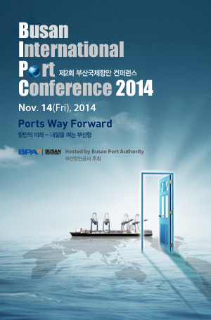 Busan International Port Conference 2014