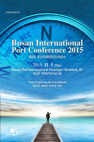Busan International Port Conference 2015