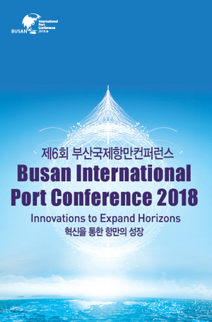 Busan International Port Conference 2018