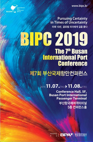 Busan International Port Conference 2019