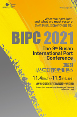 Busan International Port Conference 2021