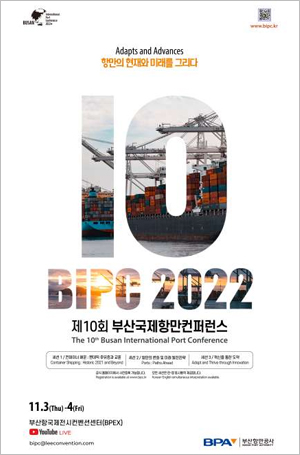 Busan International Port Conference 2022